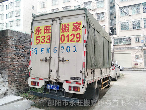 邵陽搬家公司電話是多少？小型搬家和居民搬家的區(qū)別有哪些？
